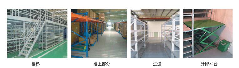 重庆货架平台,钢平台阁楼货架厂家 重庆货架平台,钢平台阁楼货架厂家